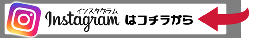 門りょうさんのインスタグラムはコチラ002